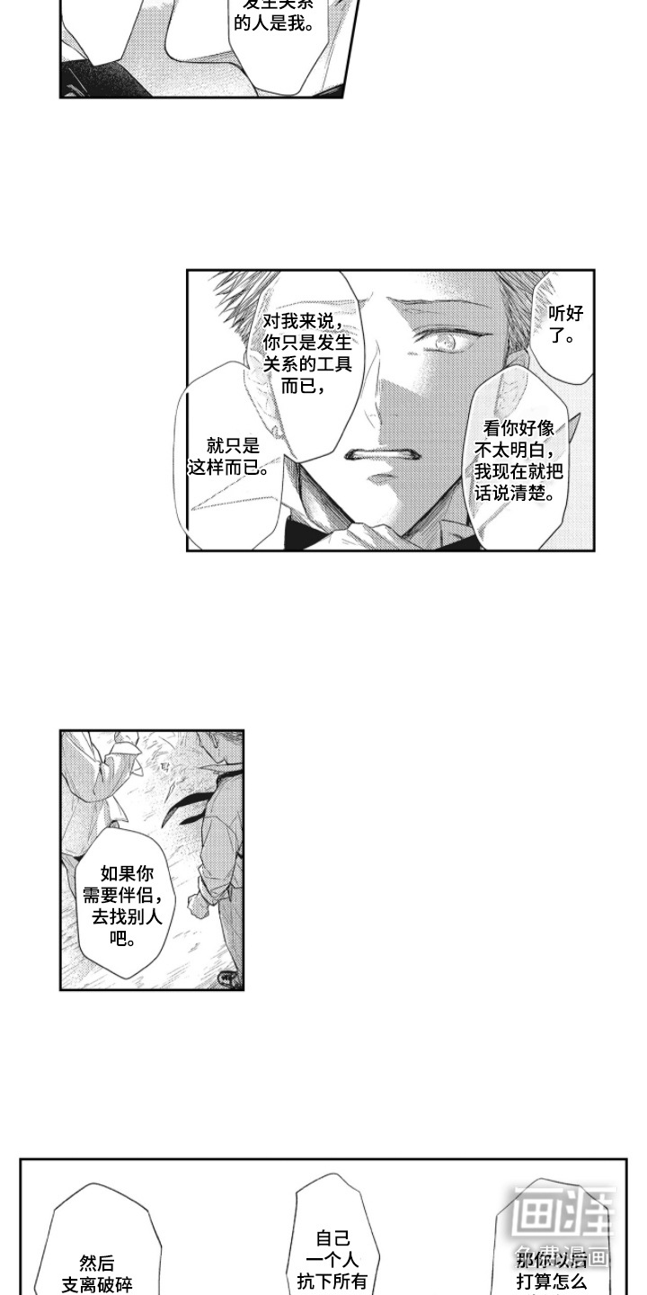 第17话3