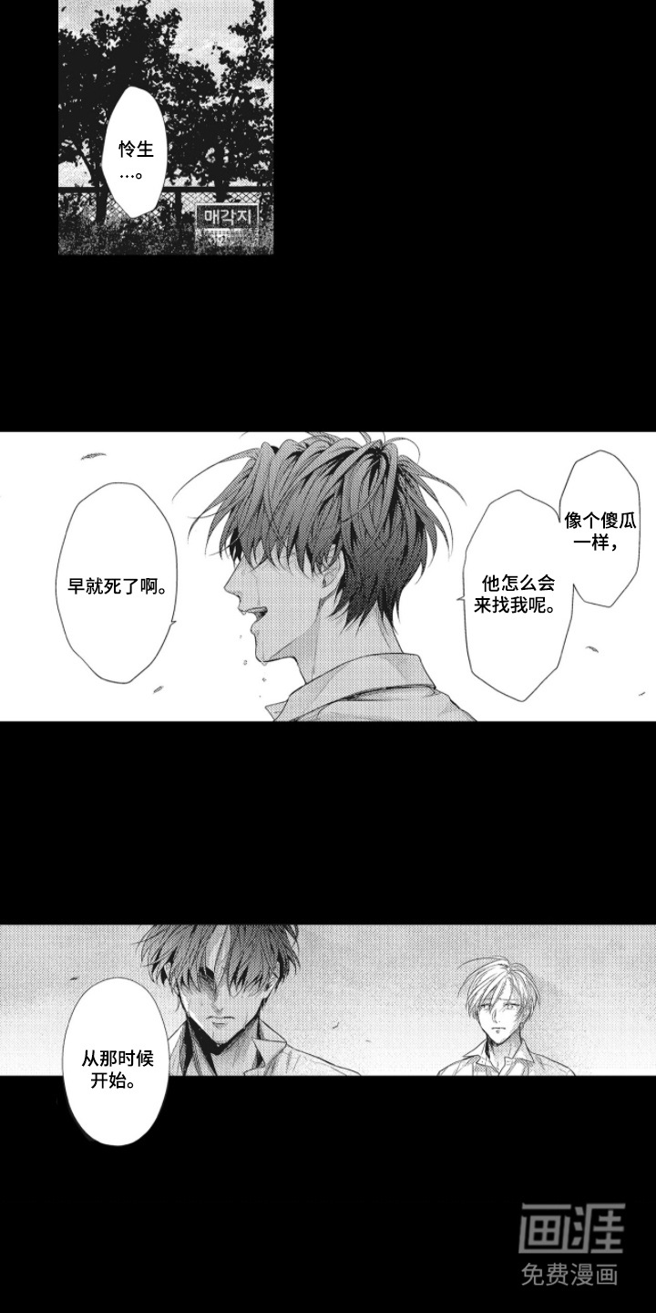 第16话3