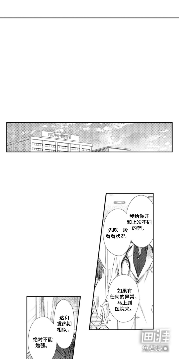 第16话10