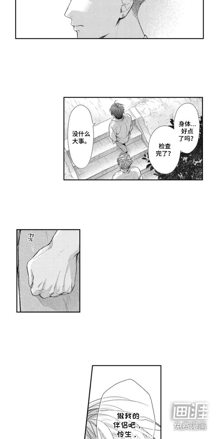 第16话13