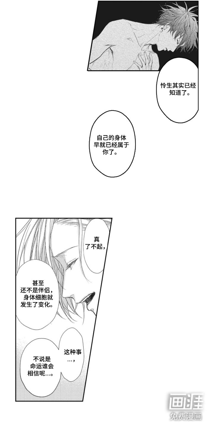 第16话6