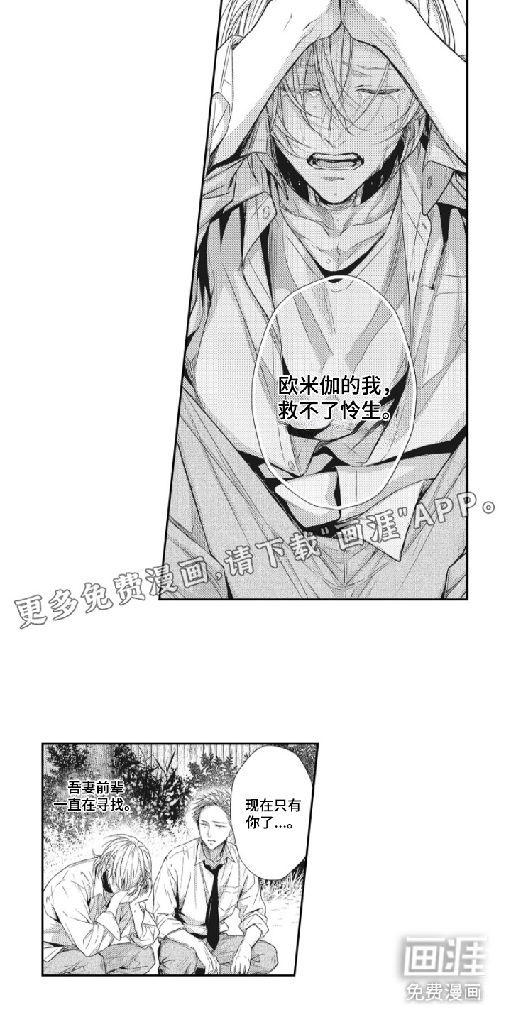 第16话8