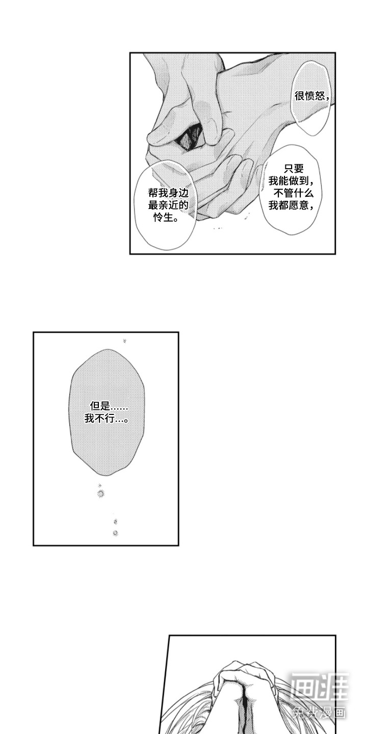 第16话7