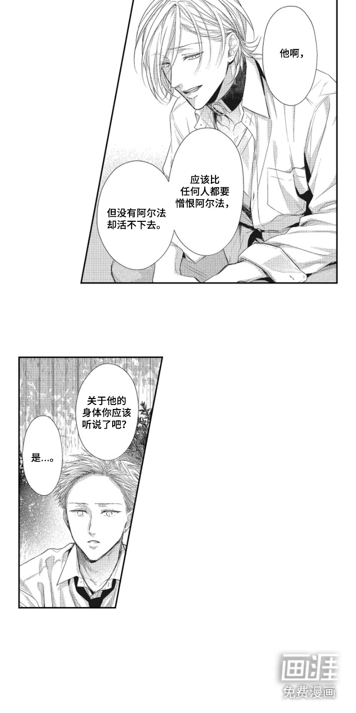 第16话5