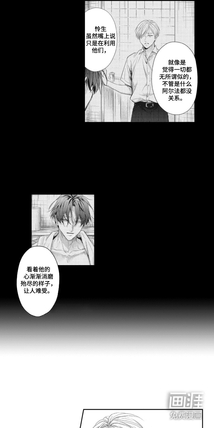 第16话4