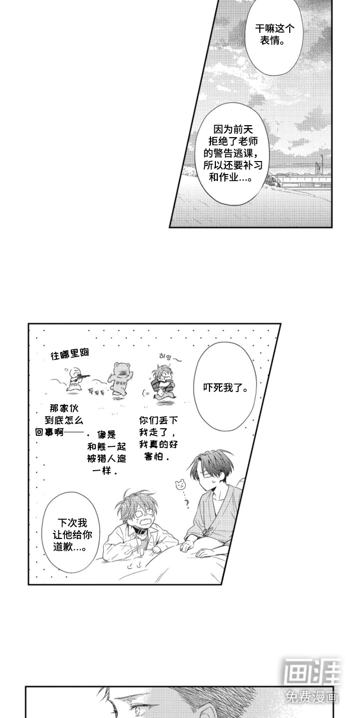第16话12