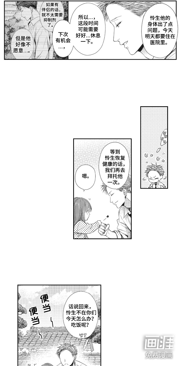 第15话7