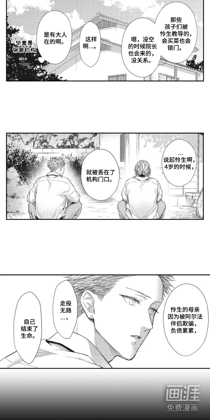 第15话11