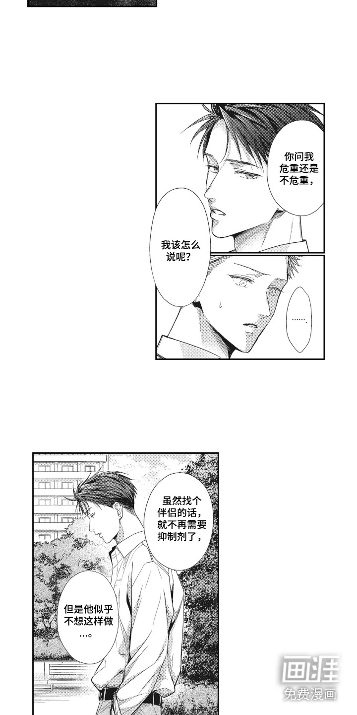 第15话1