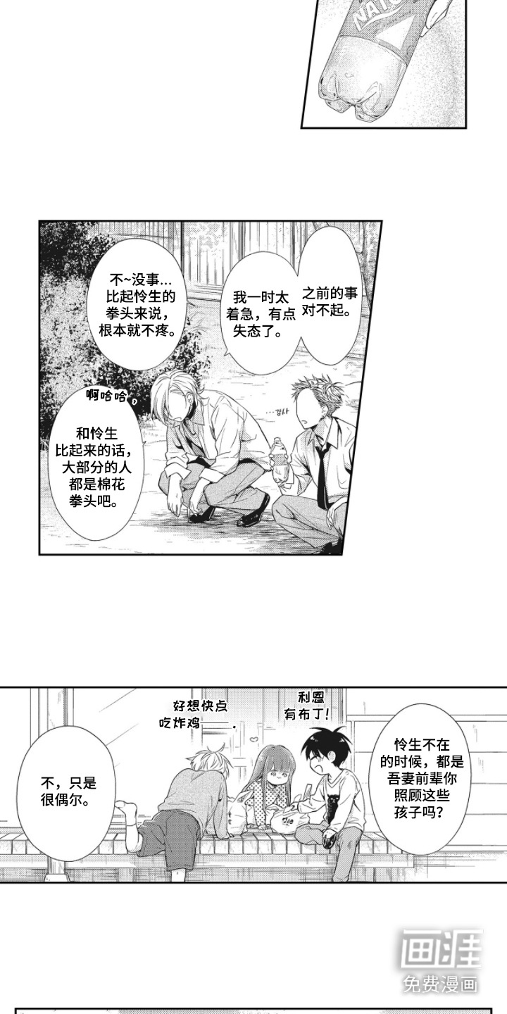 第15话10
