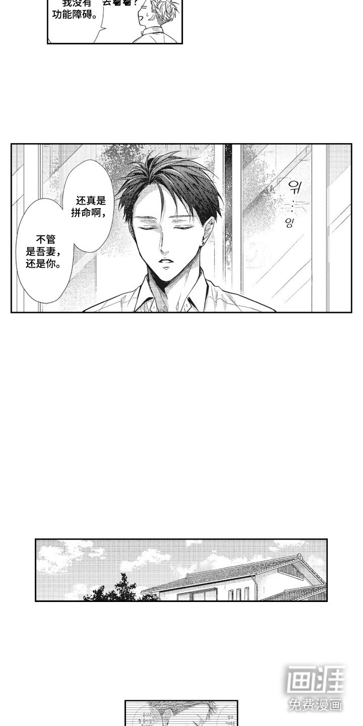 第15话4