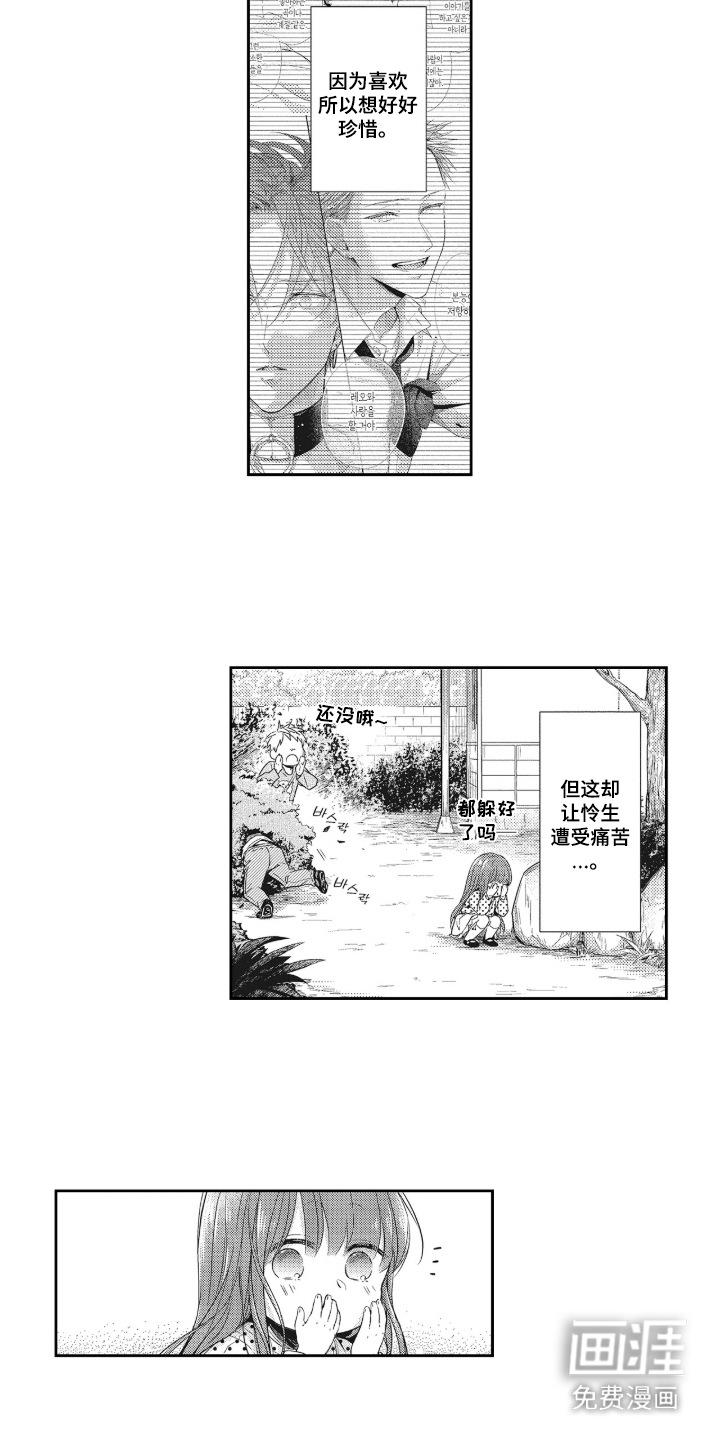 第15话5