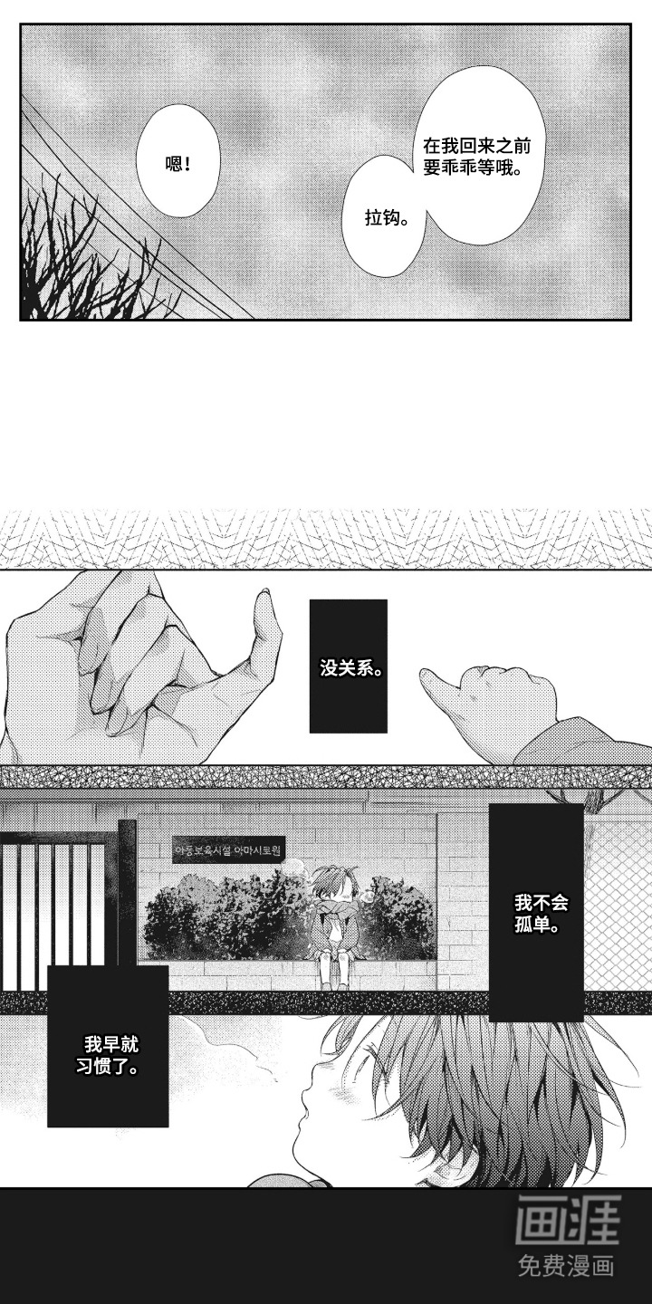 第14话8
