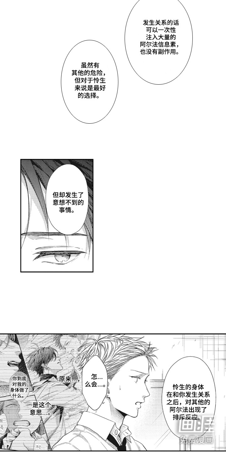 第14话14