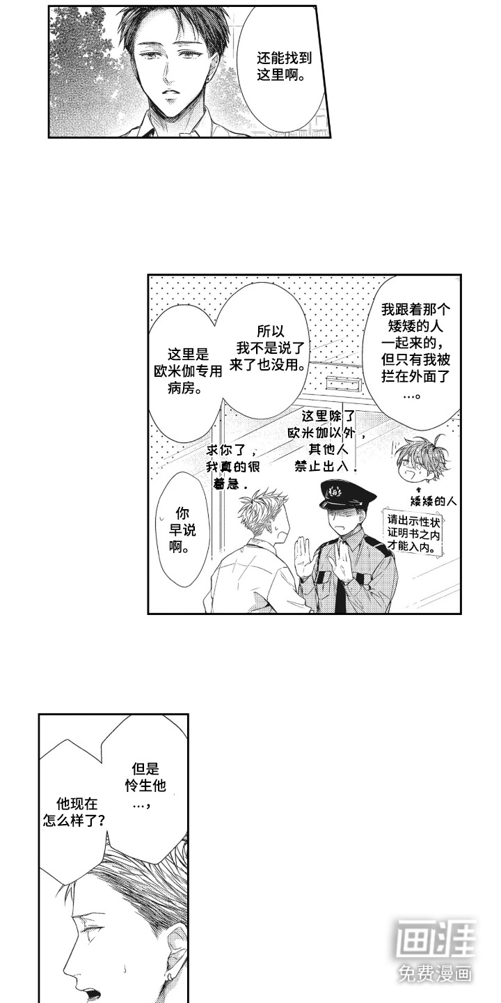 第14话11