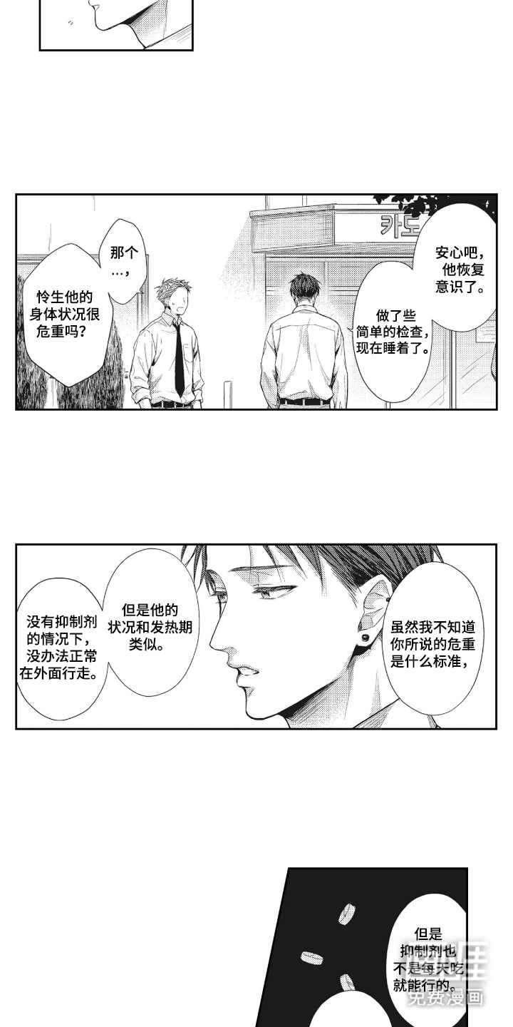 第14话12