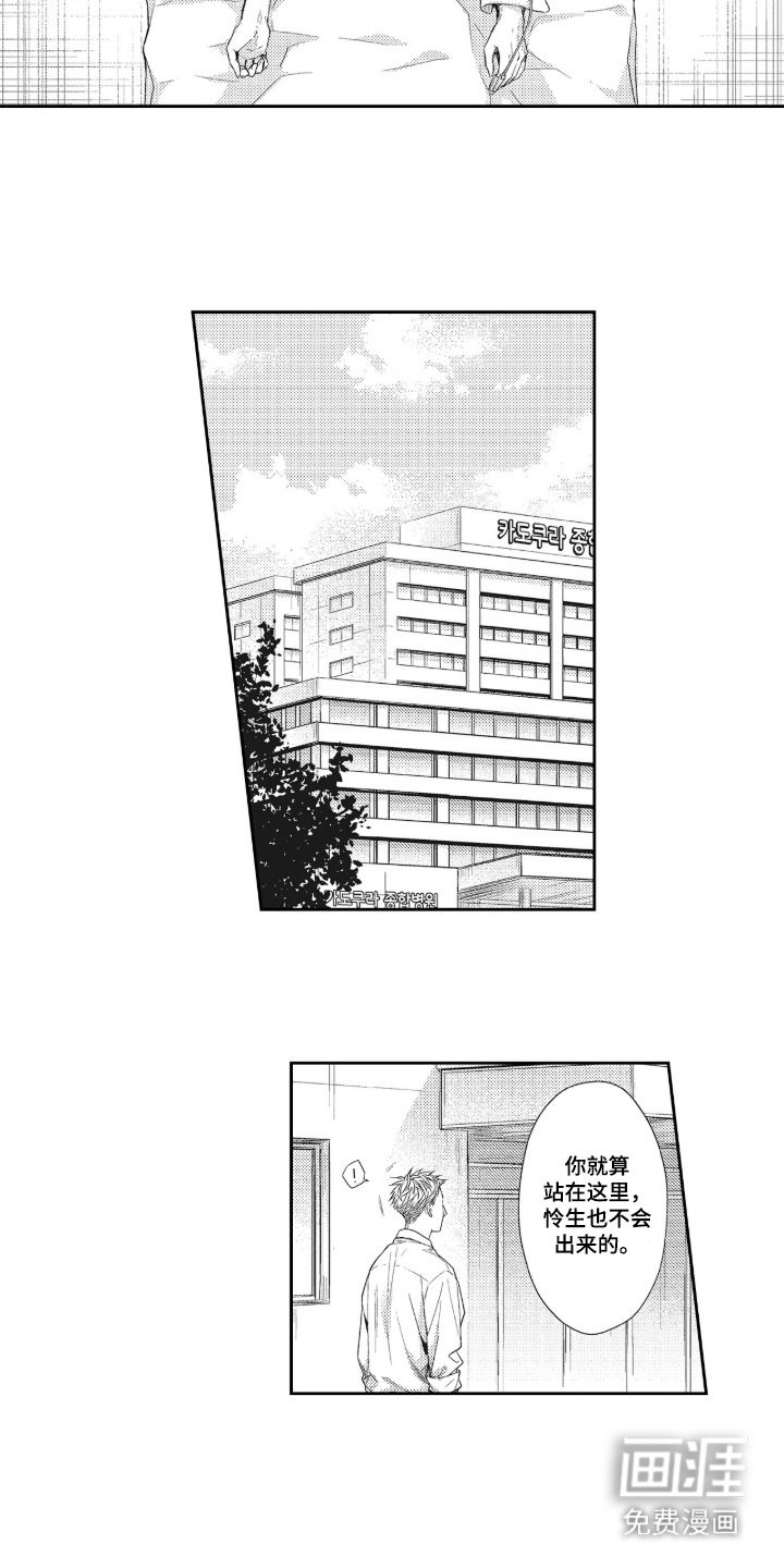 第14话10