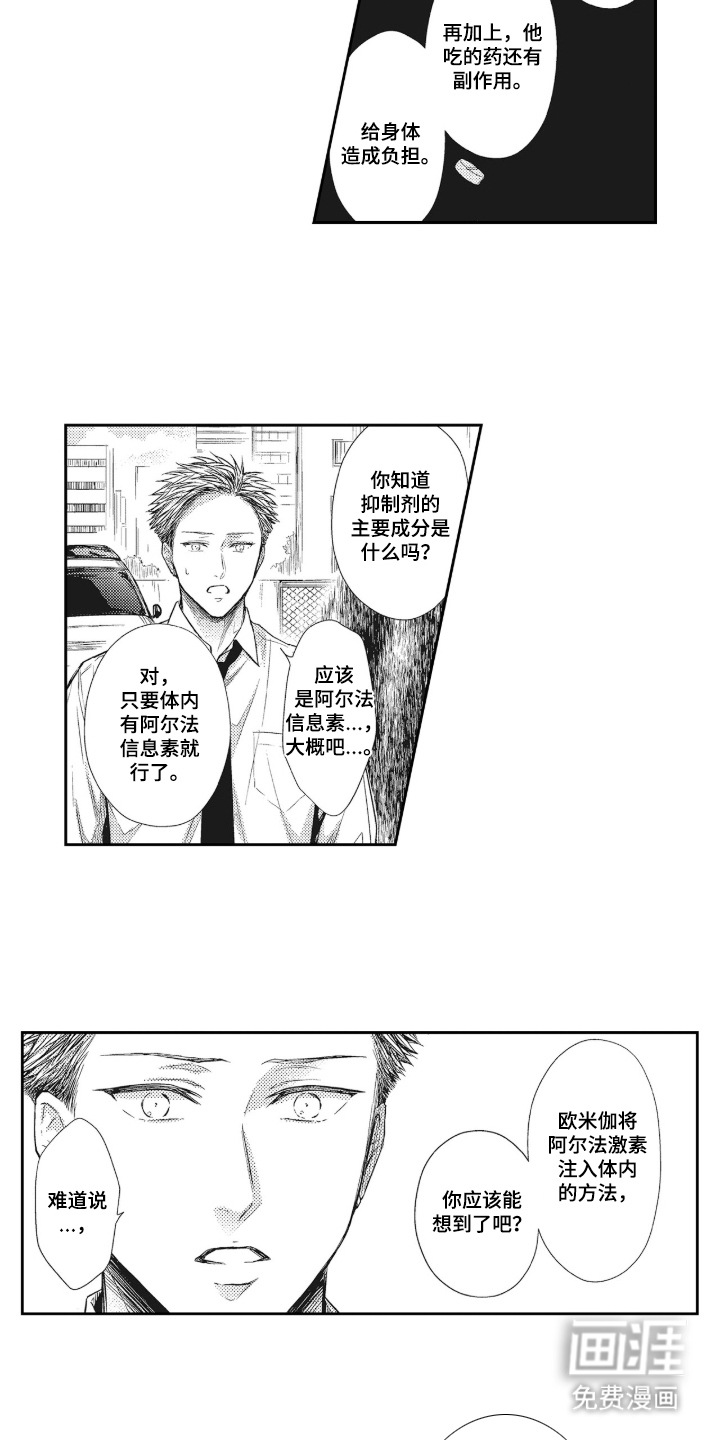 第14话13