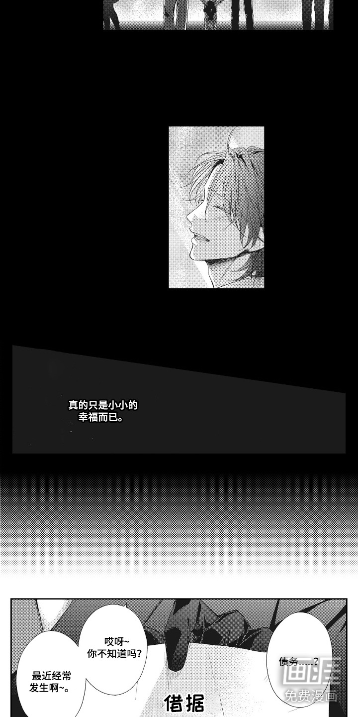 第13话3