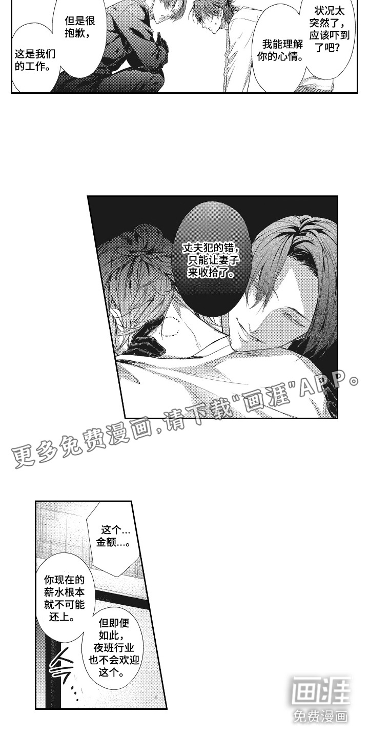 第13话5