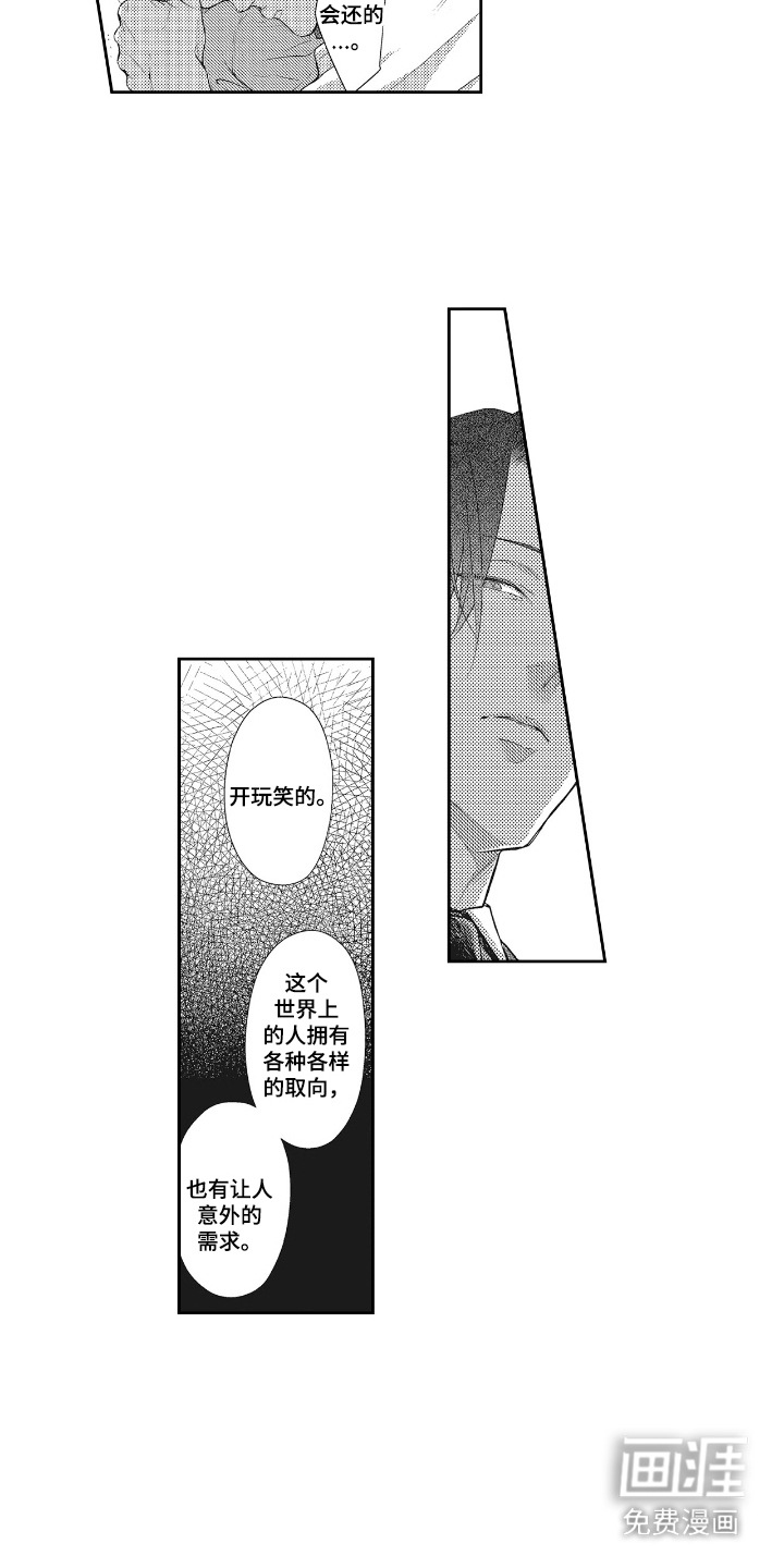 第13话7