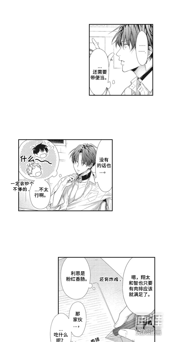 第11话8