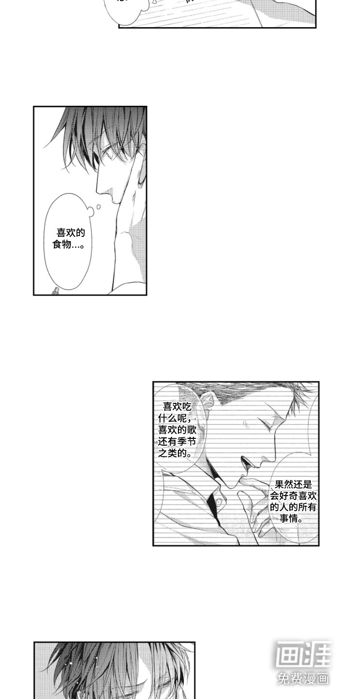 第11话9