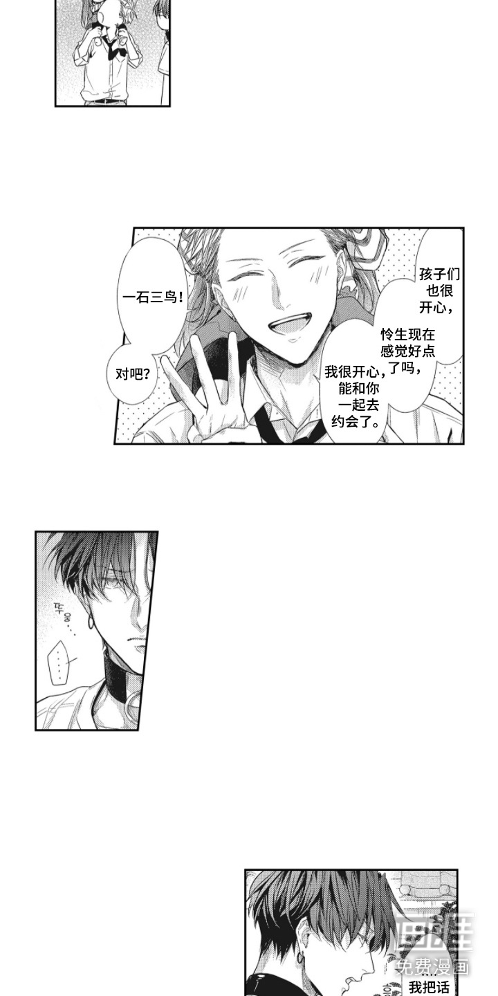 第11话5