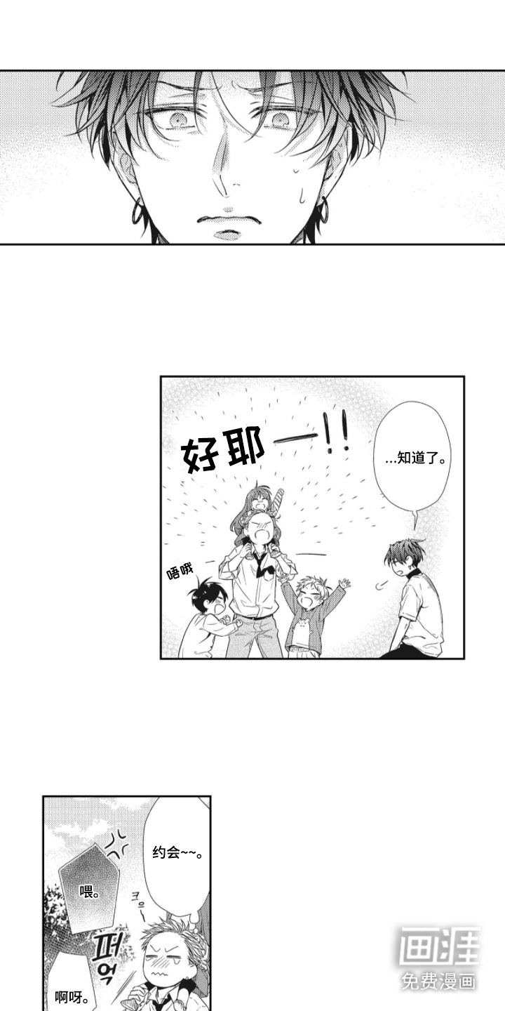 第11话3