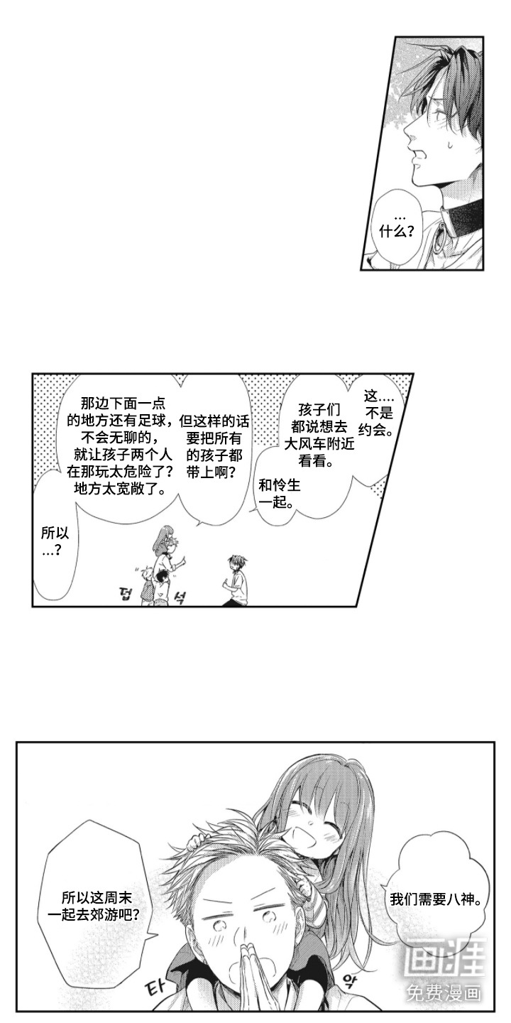 第11话1