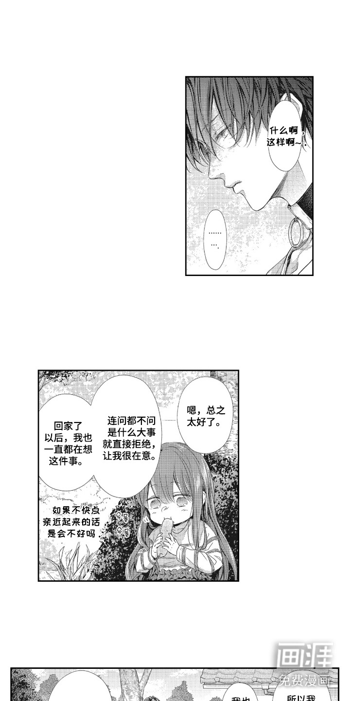 第10话7