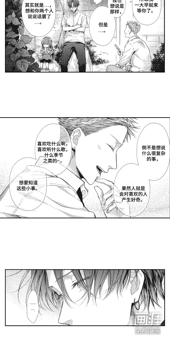第10话8