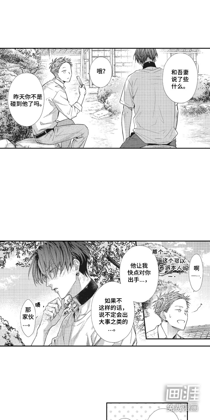 第10话4