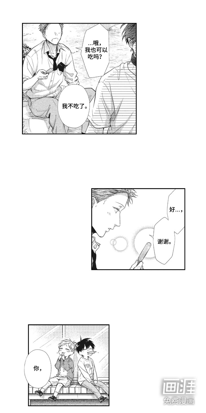 第10话3