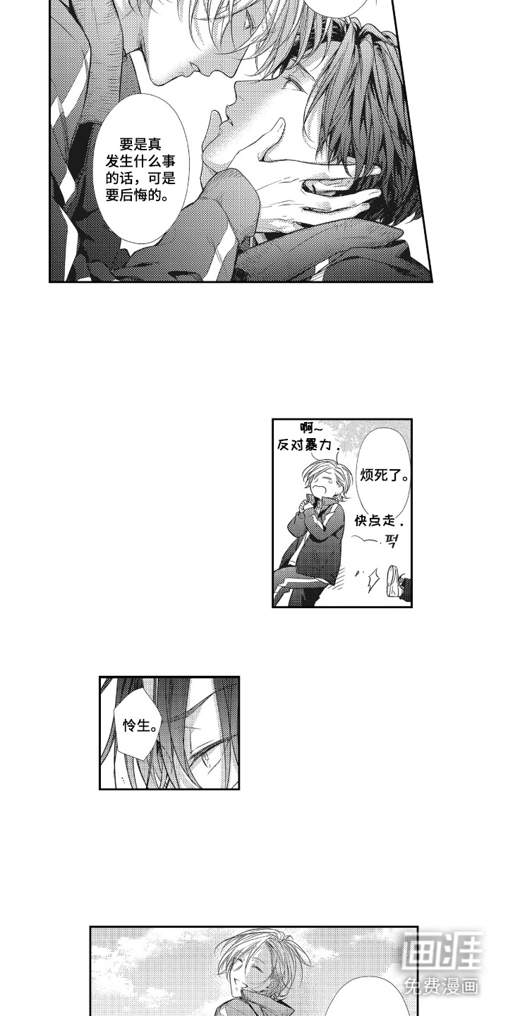 第9话13