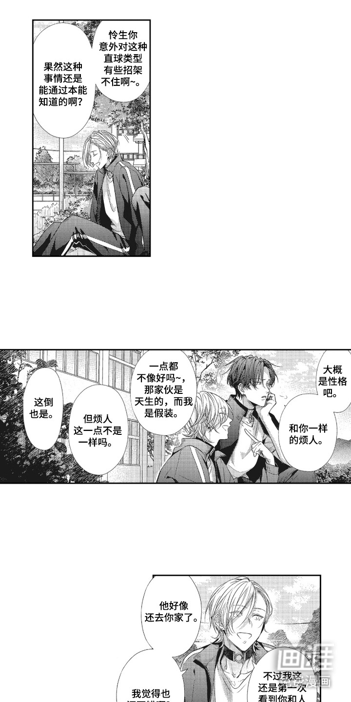 第9话6