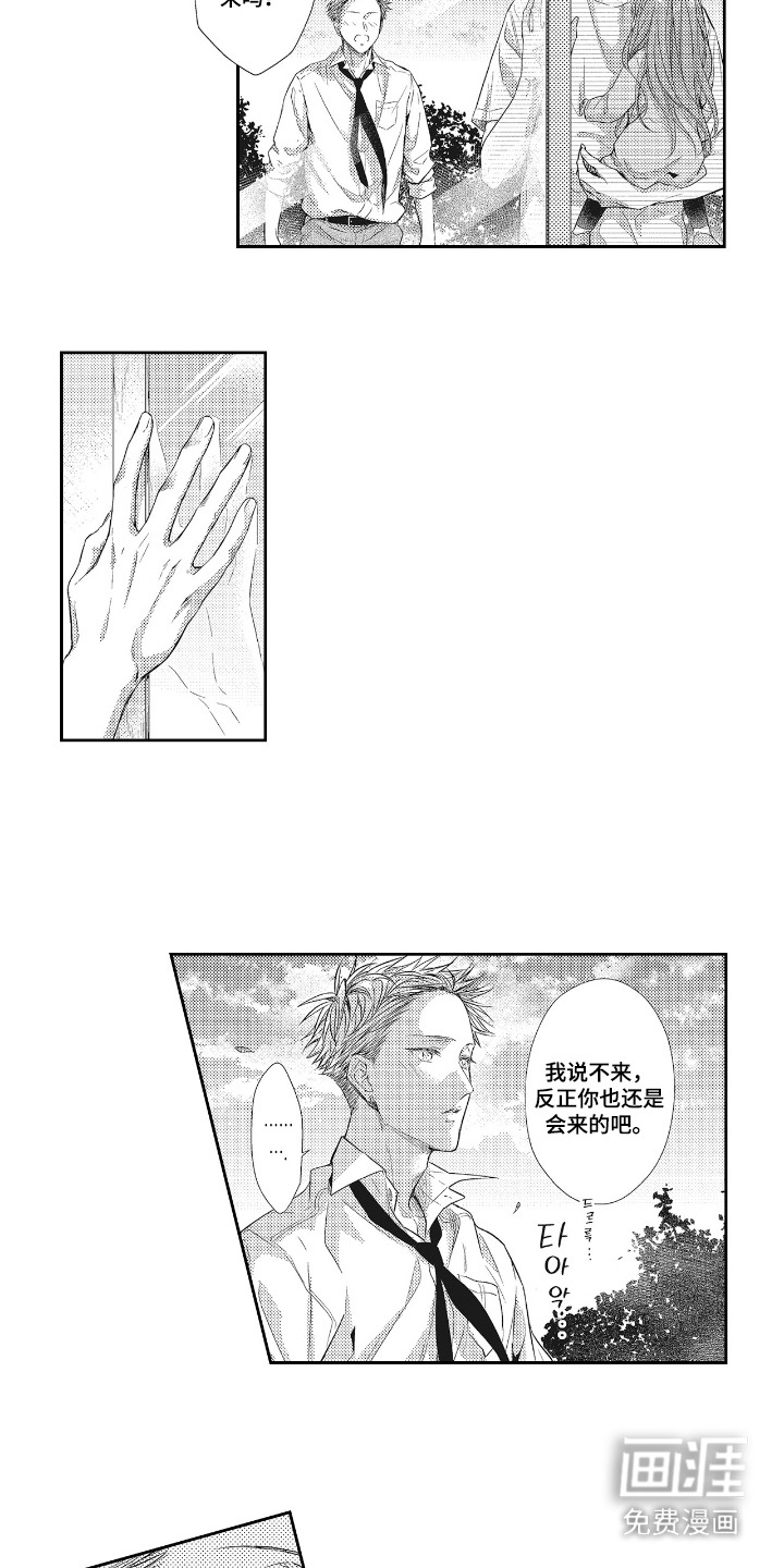 第8话11