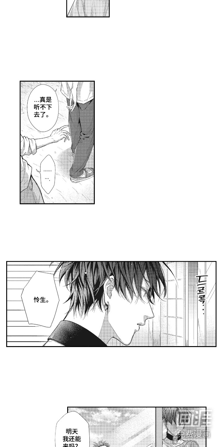 第8话10