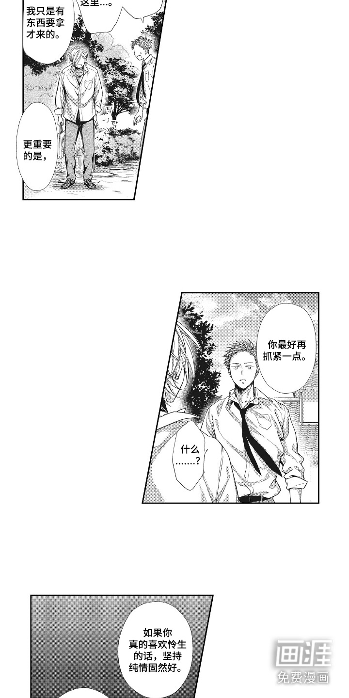 第8话13