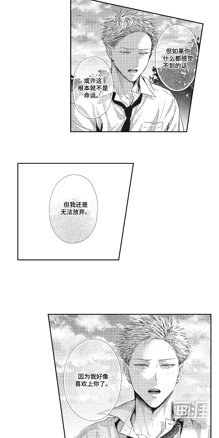 第8话8