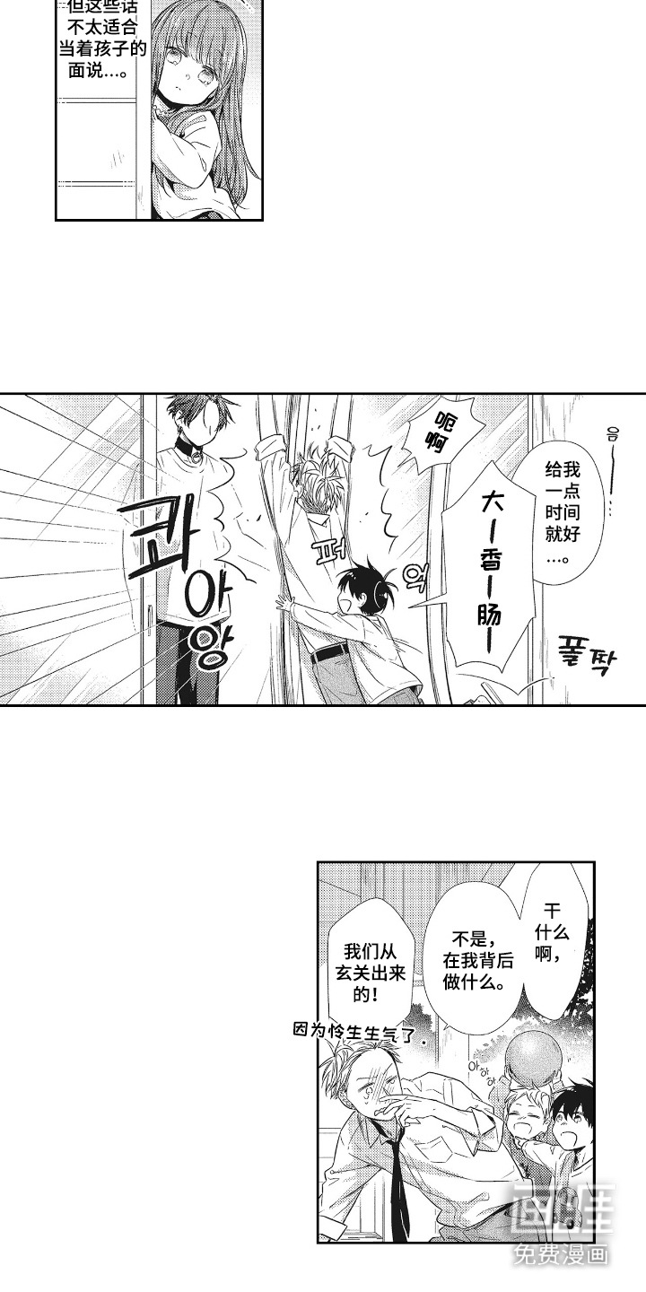 第7话3