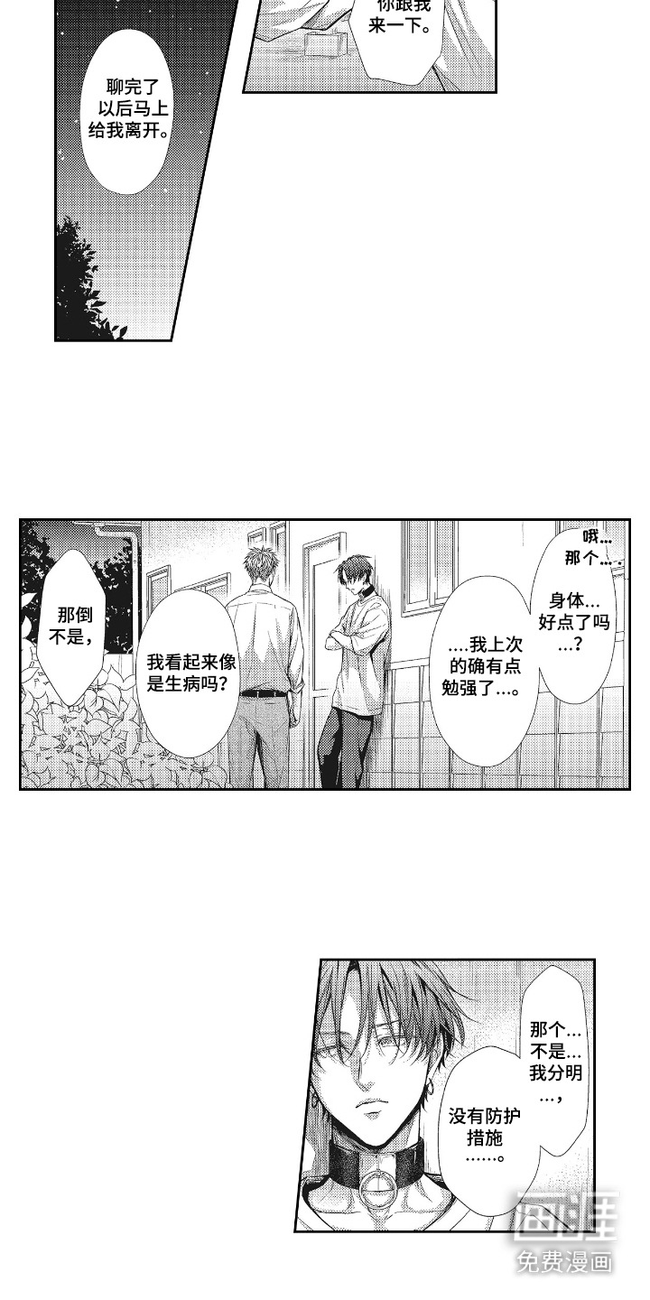 第7话8
