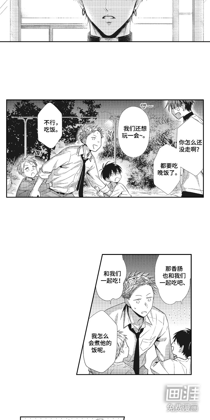 第7话6