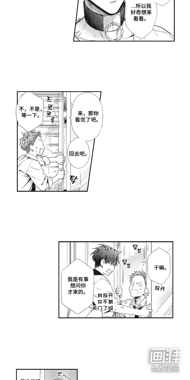 第7话2