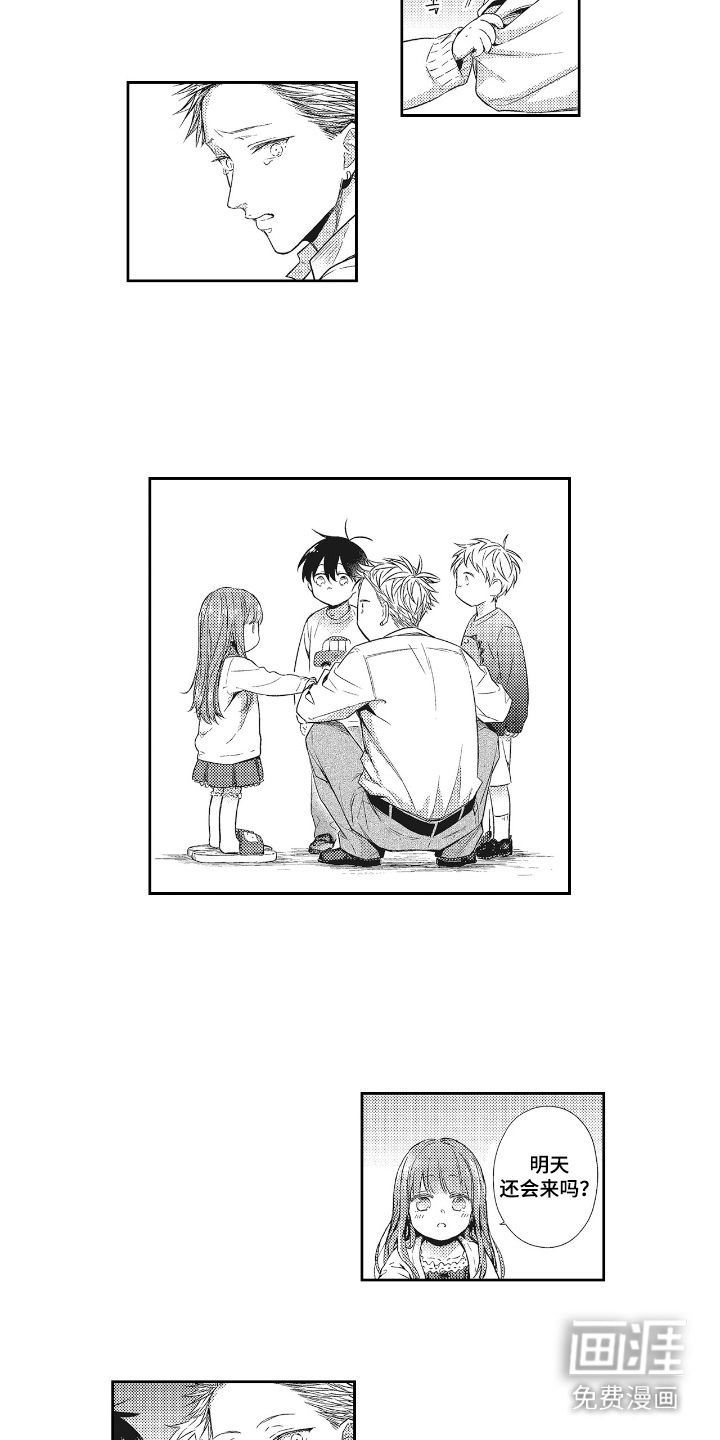 第7话11