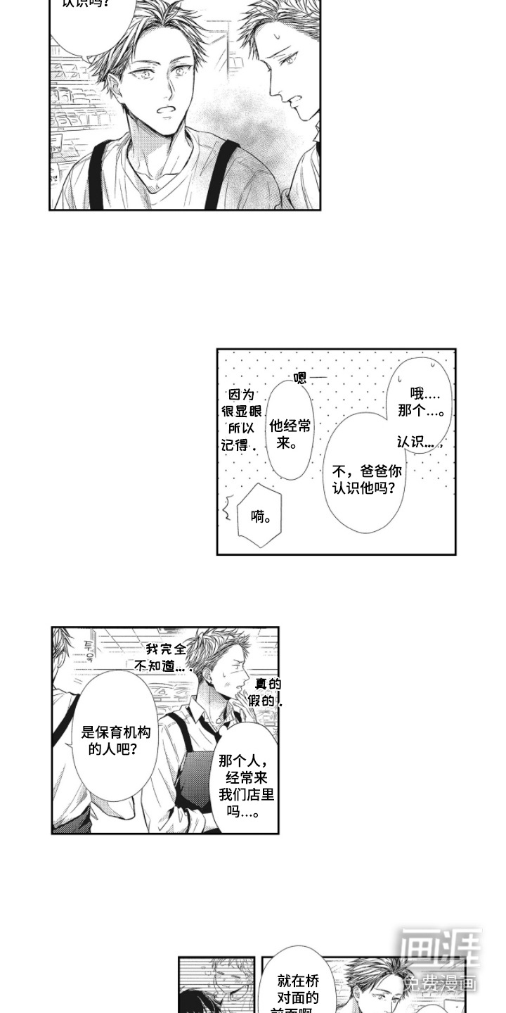 第6话7