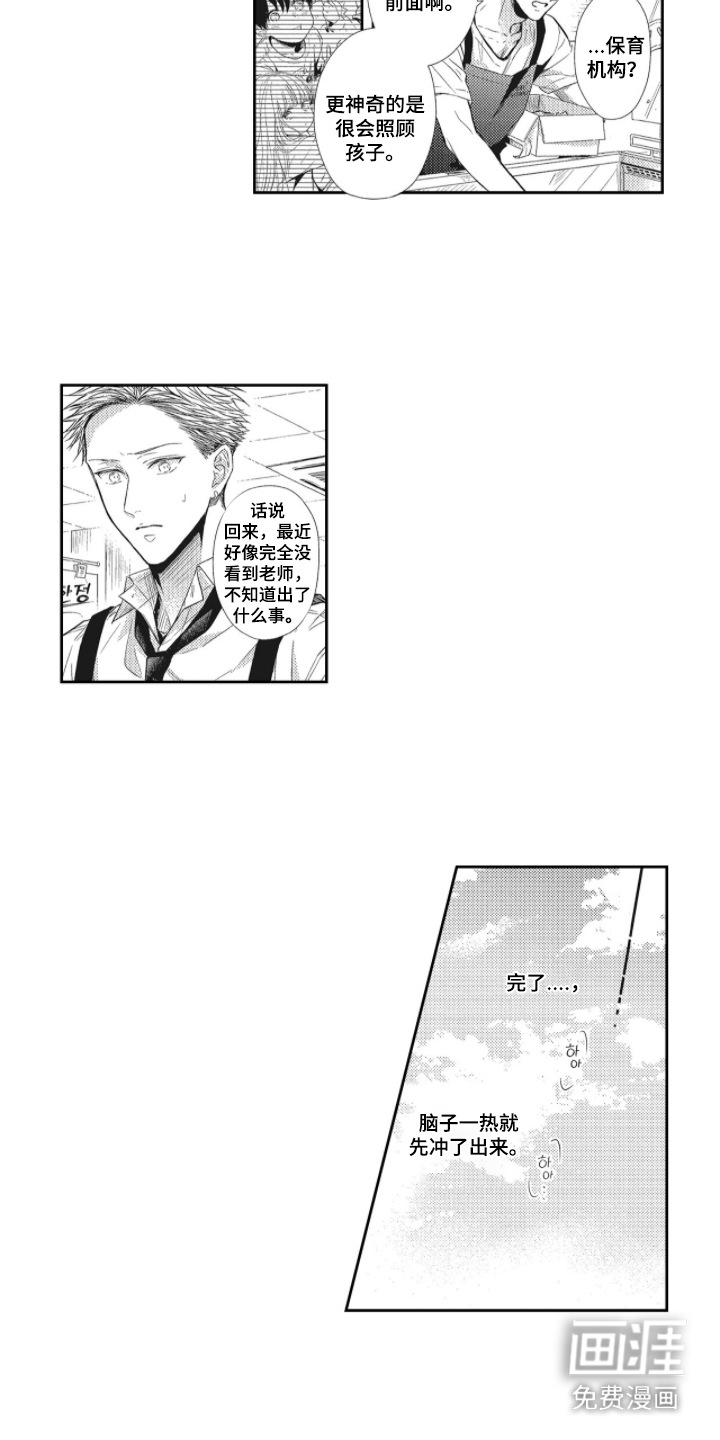 第6话8