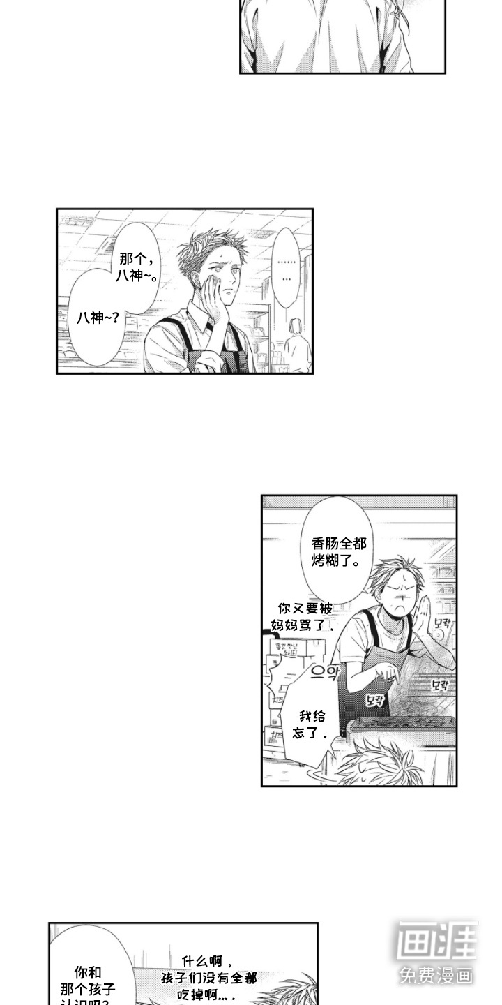 第6话6