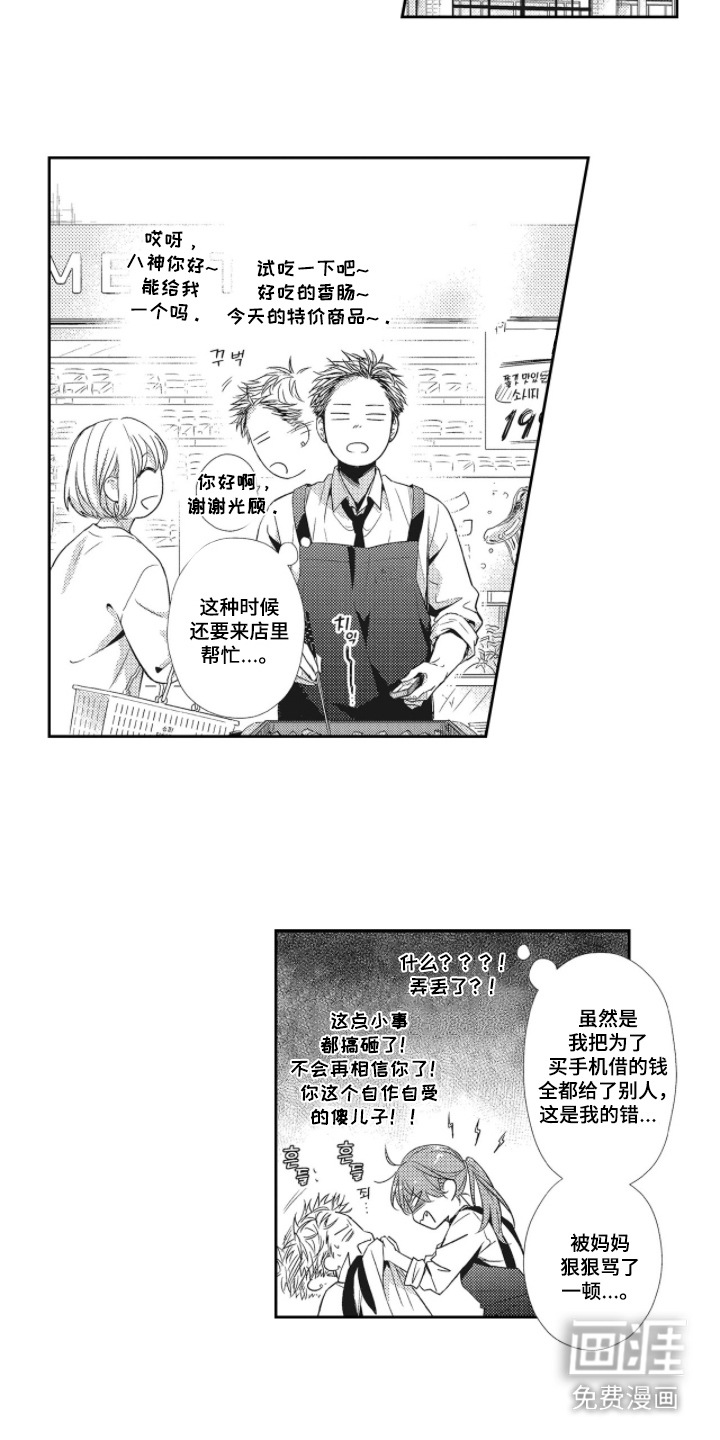 第5话11