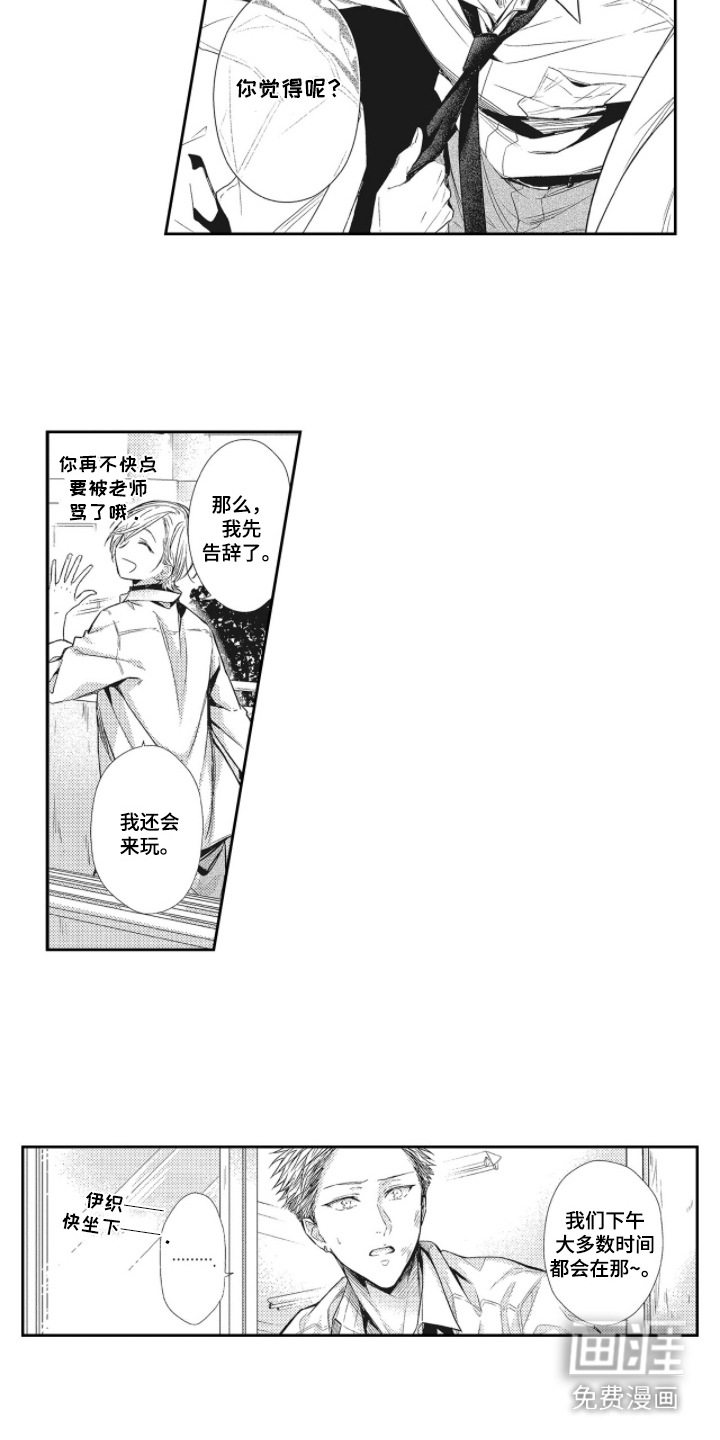第5话3